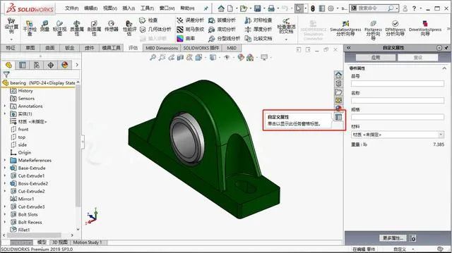 SOLIDWORKS 3D设计